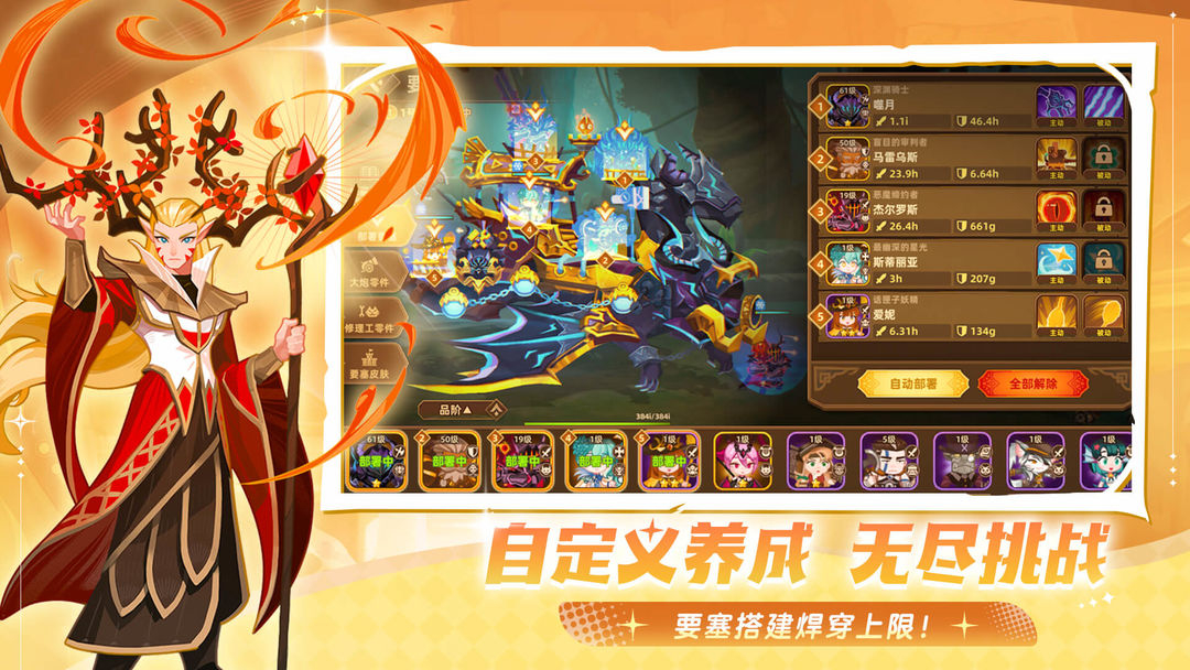 洛伊的移动要塞手游截图3