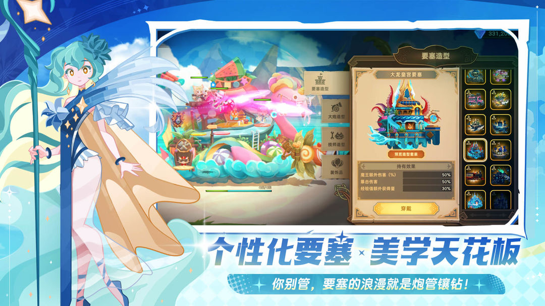 洛伊的移动要塞手游截图4