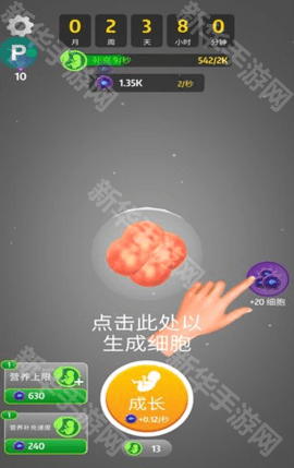 人类进化史手机版