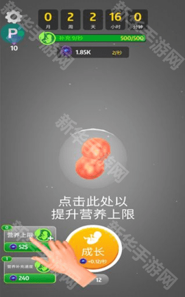 人类进化史手机版