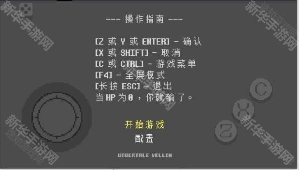 传说之下黄金正义2