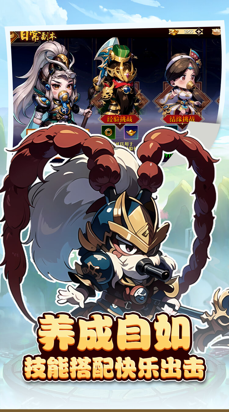 神奇三国(0.1折每日送6480)