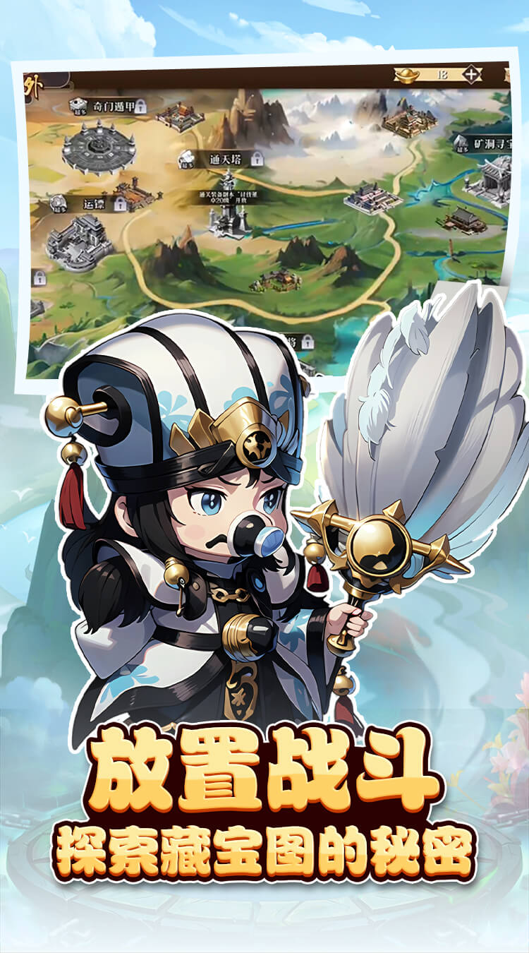 神奇三国(0.1折每日送6480)