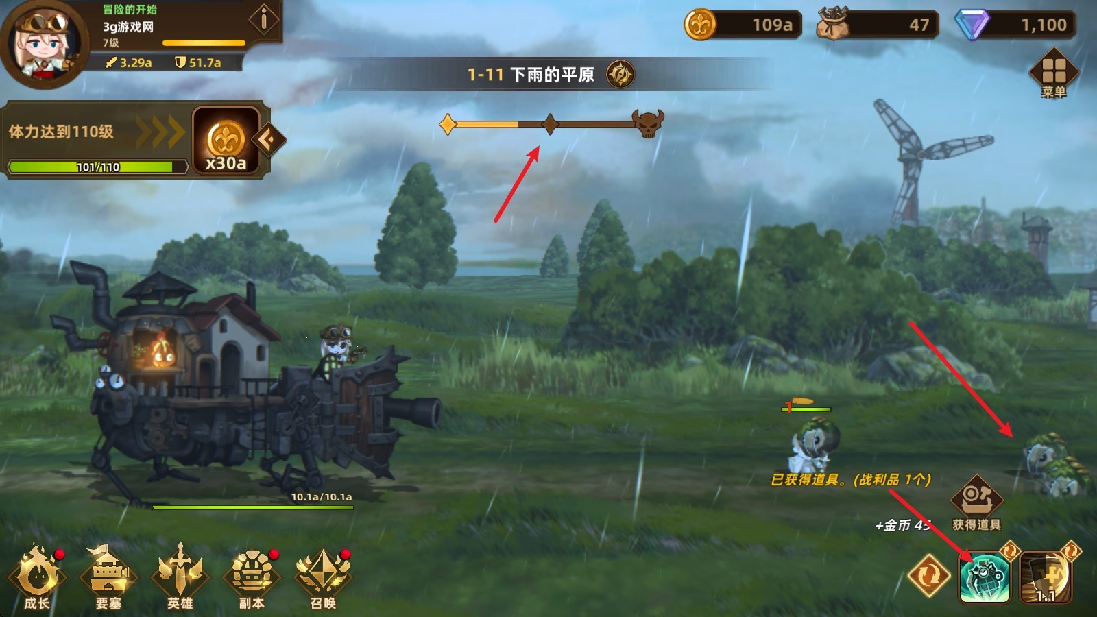 洛伊的移动要塞