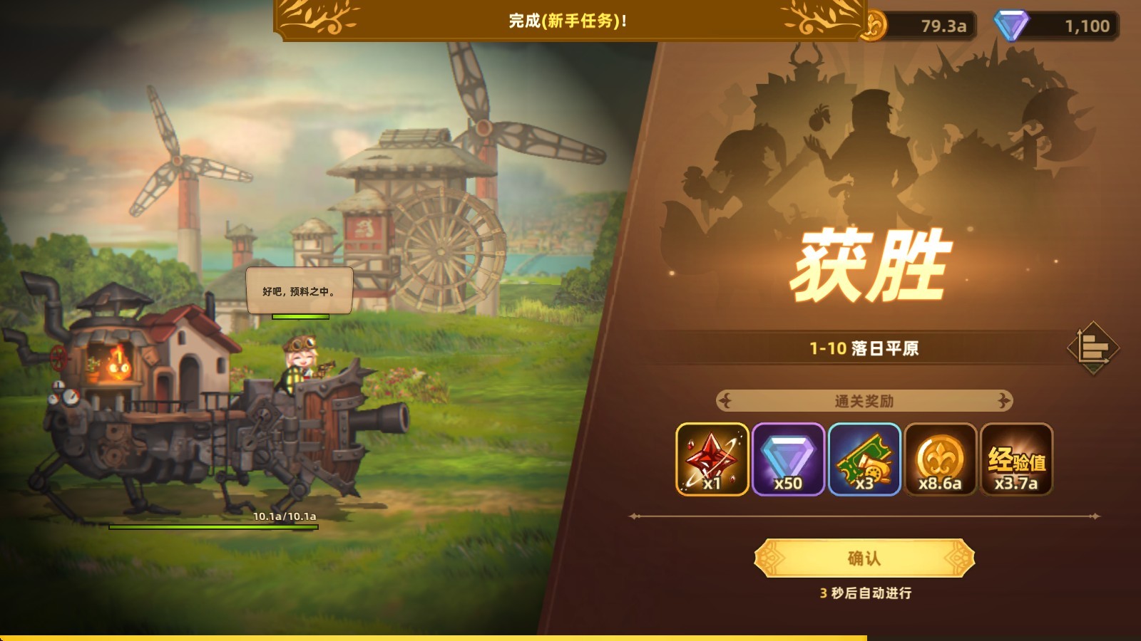 洛伊的移动要塞