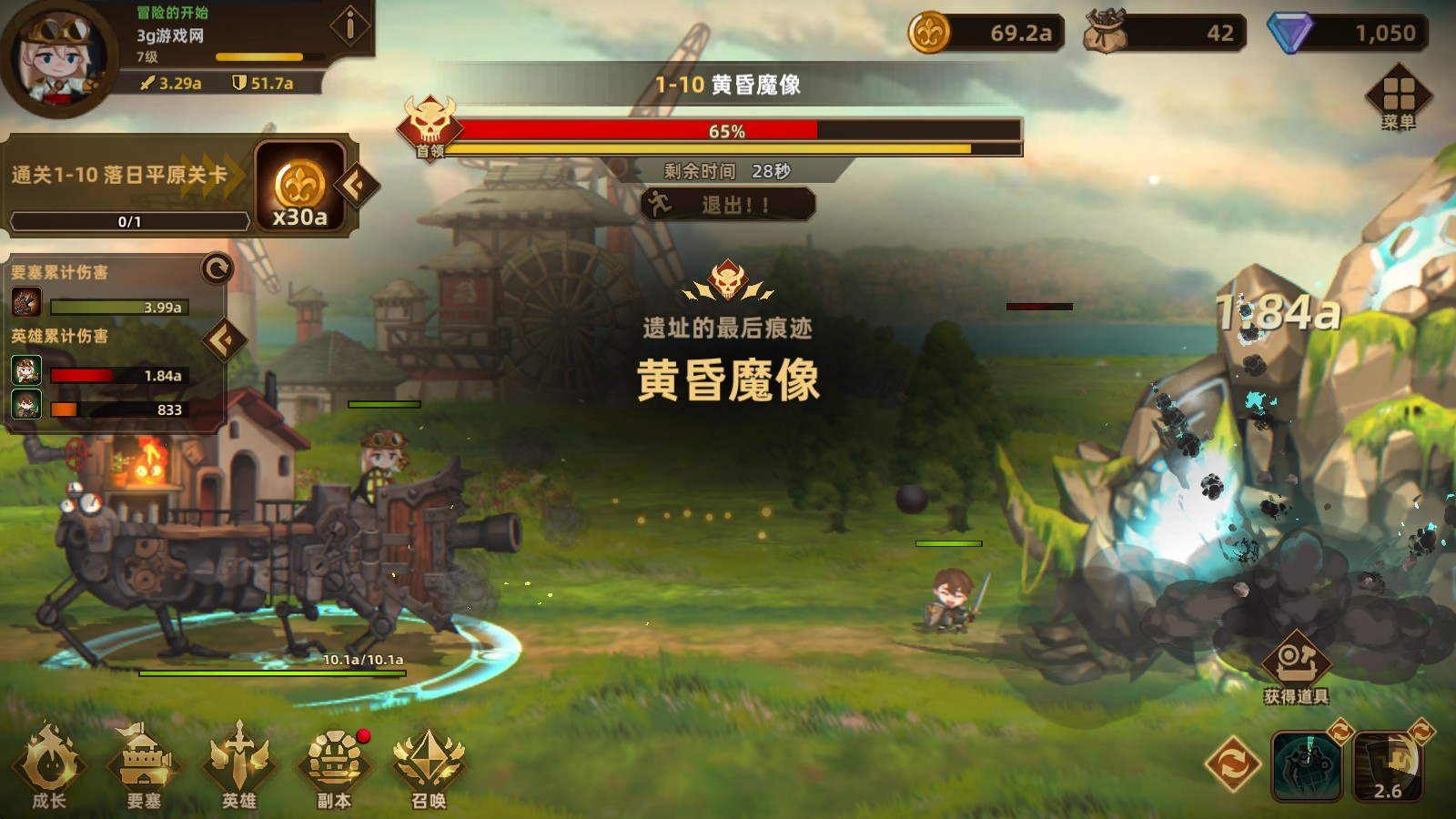 洛伊的移动要塞