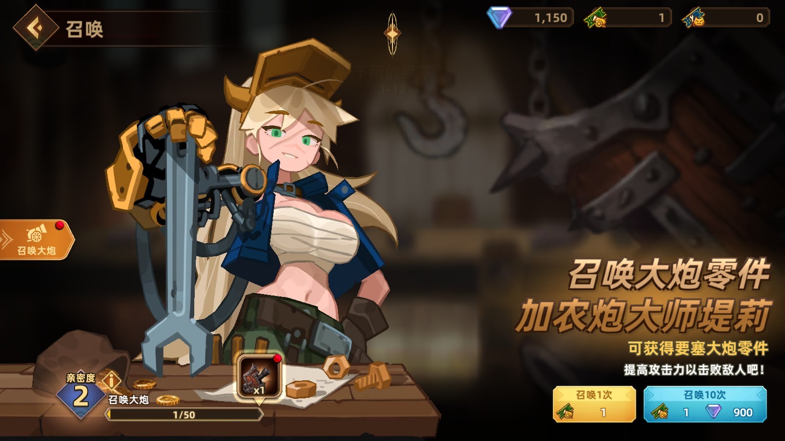 洛伊的移动要塞