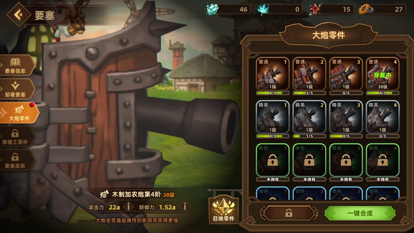 洛伊的移动要塞