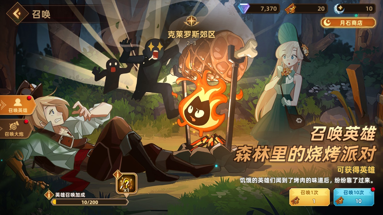 洛伊的移动要塞