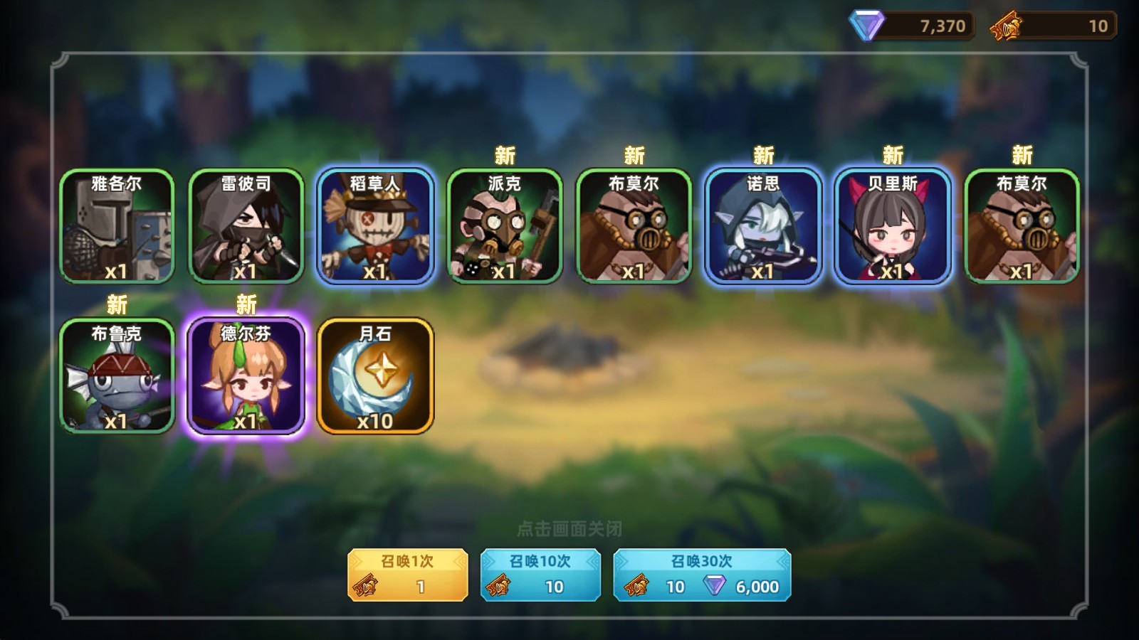 洛伊的移动要塞