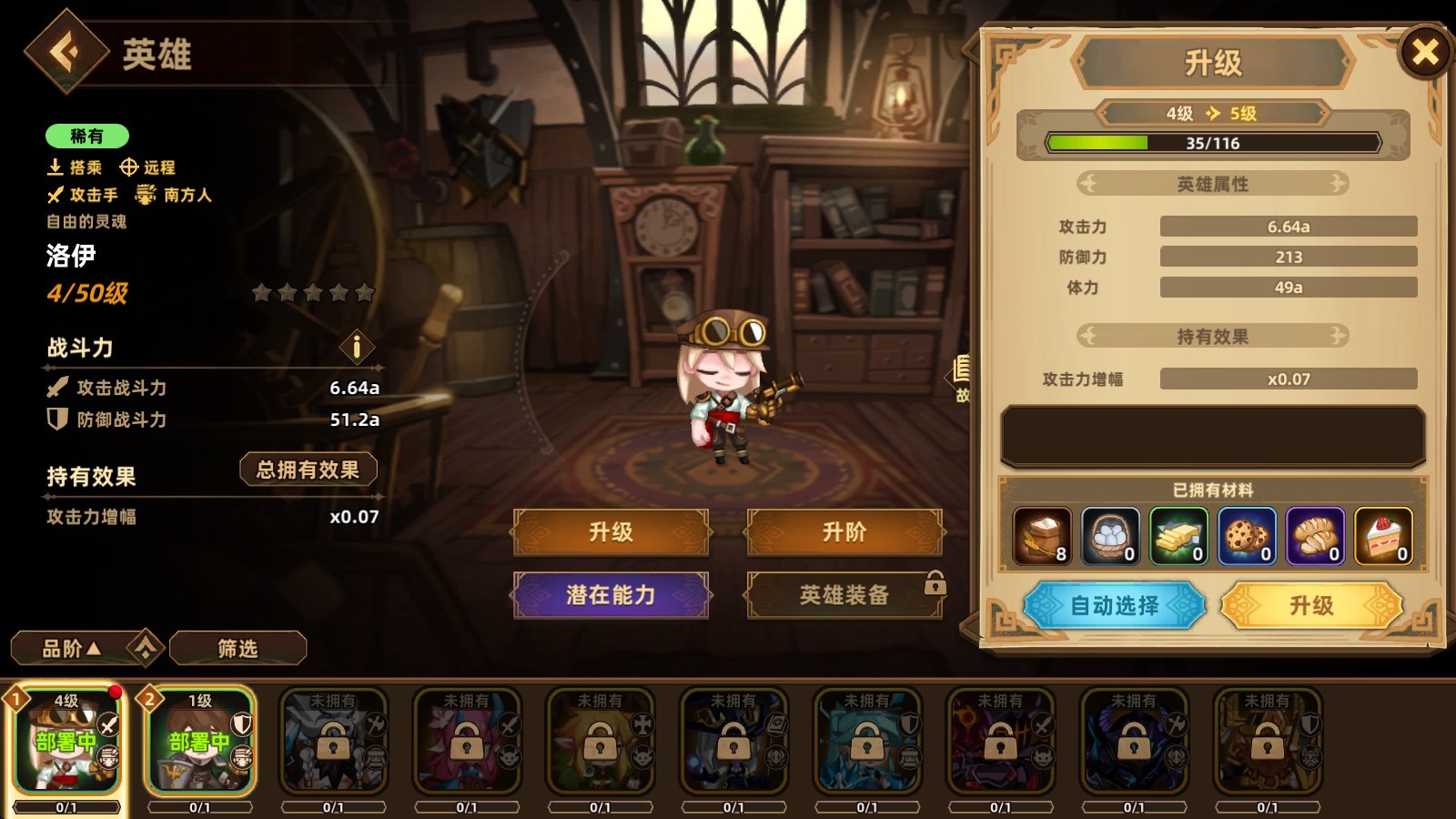 洛伊的移动要塞