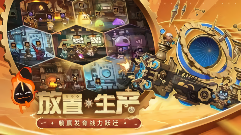 洛伊的移动要塞手游