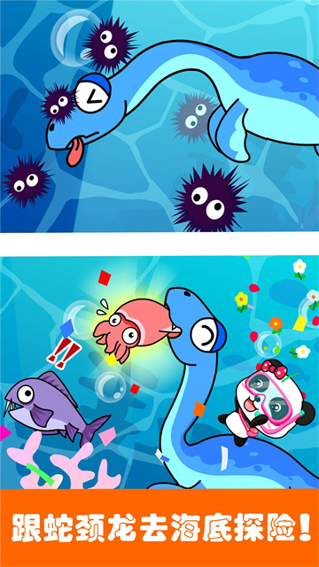 宝宝巴士恐龙王国