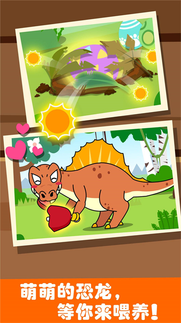 宝宝巴士恐龙王国截图2