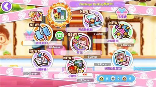 料理妈妈新潮烹饪游戏截图2