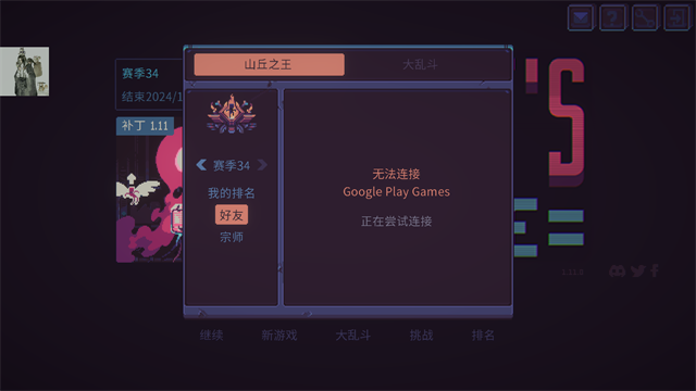 暴君的游戏安卓版