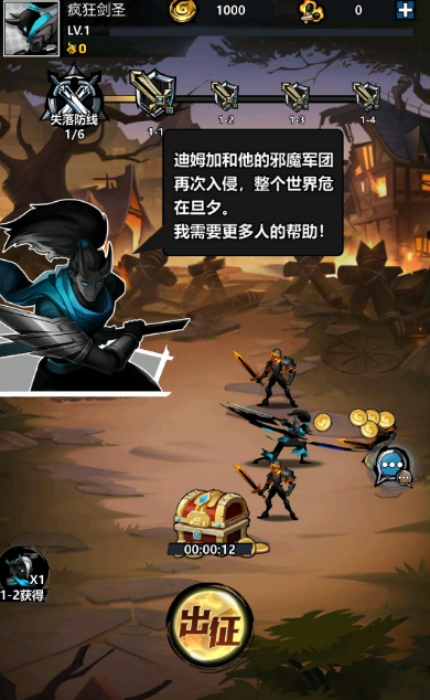 火柴人联盟觉醒