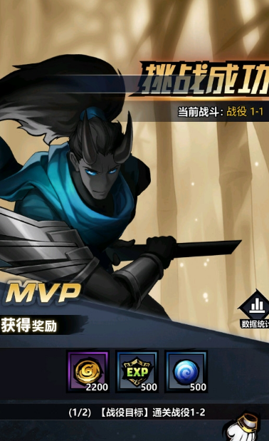 火柴人联盟觉醒