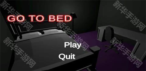 该睡觉了手机版