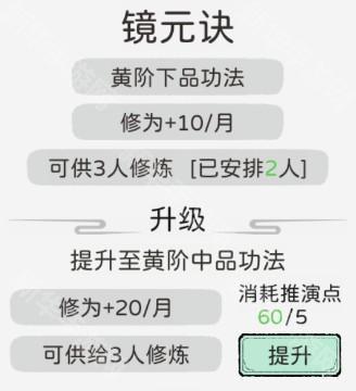 游戏攻略截图6