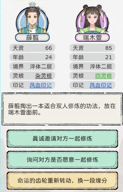 游戏攻略截图10