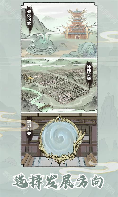 修仙世家模拟器内置菜单版