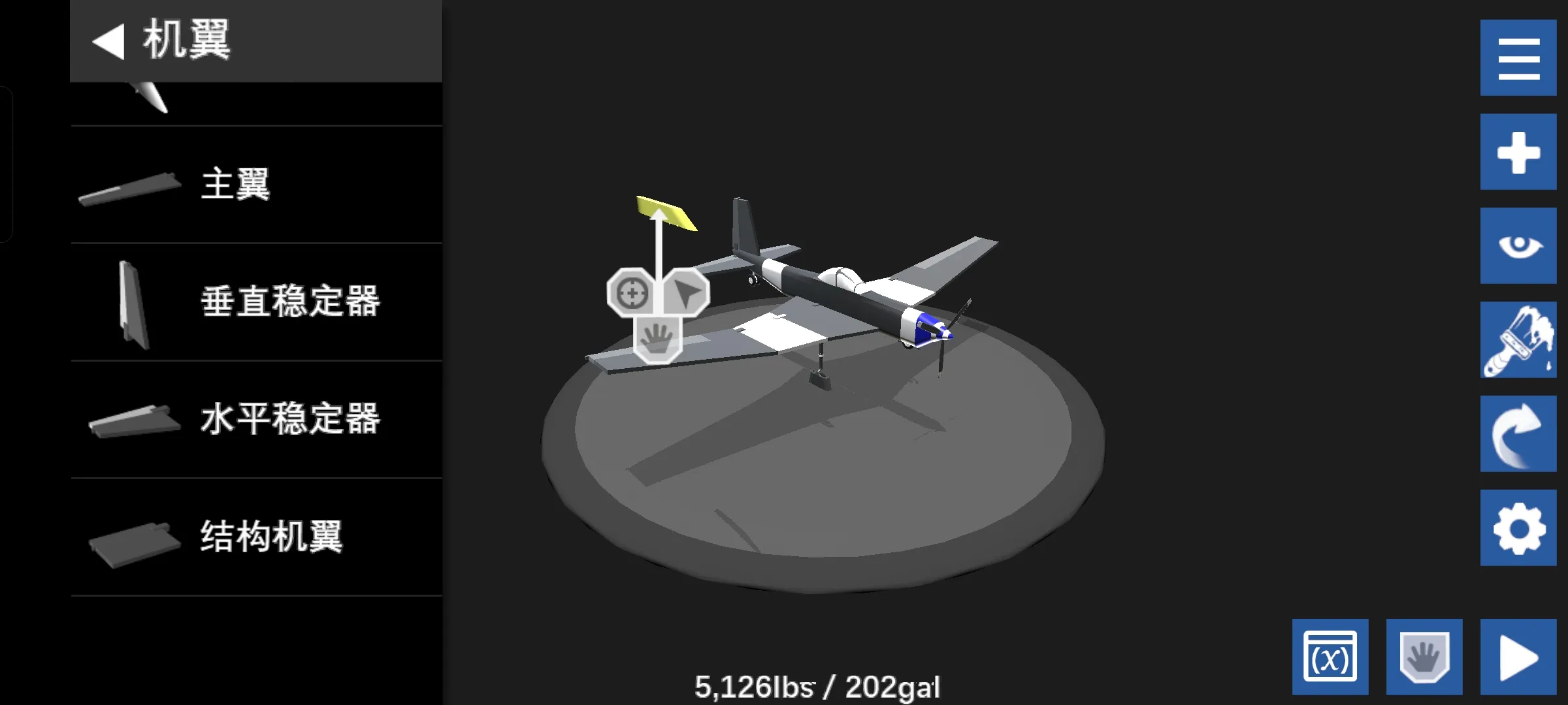 简单飞机最新版