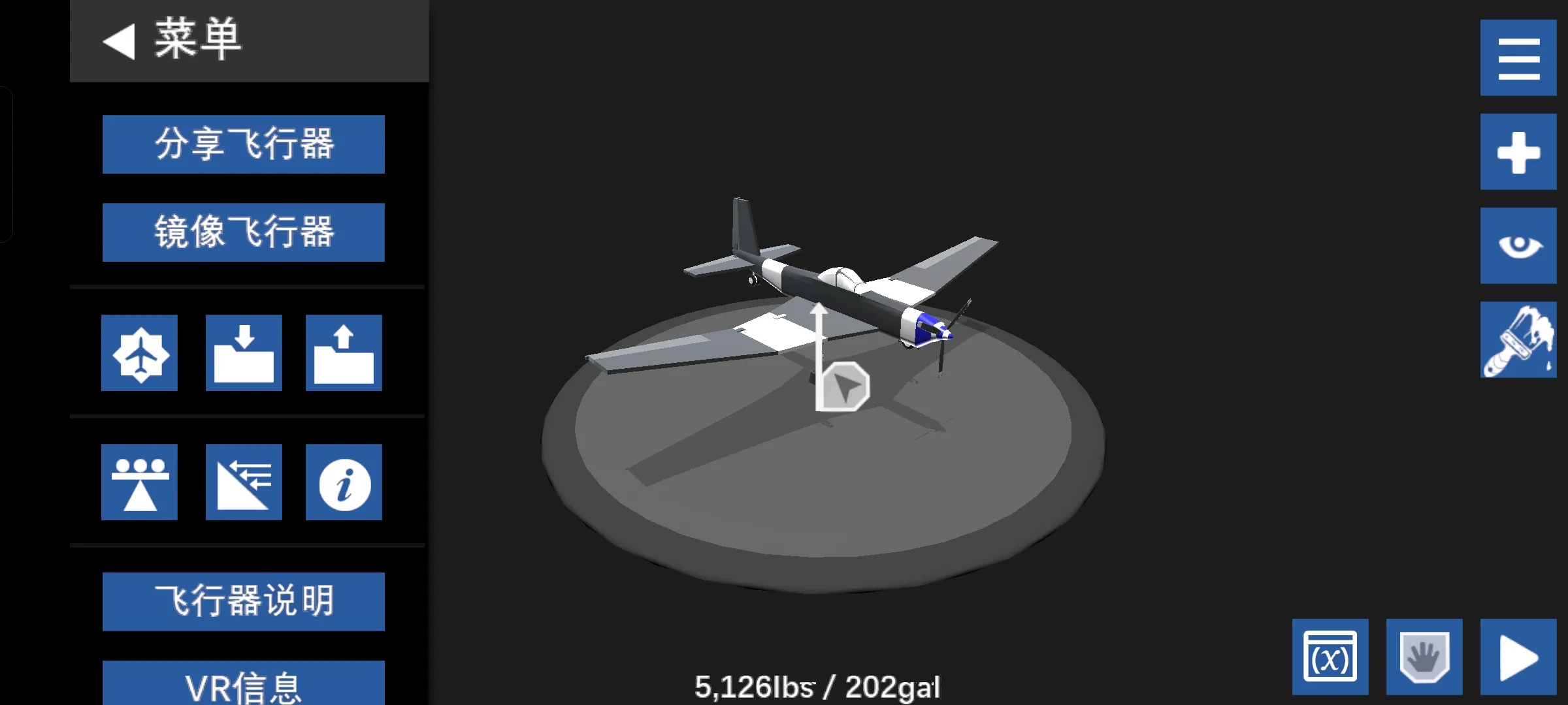 简单飞机最新版