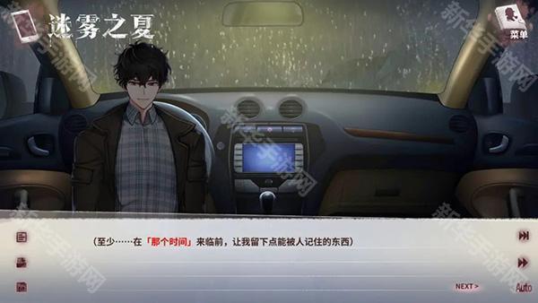 迷雾之夏完整版