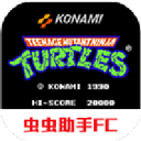 忍者神龟2手机版