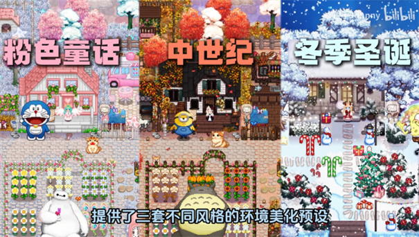 星露谷物语山谷女孩模组手机版