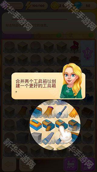 合并别墅免费版