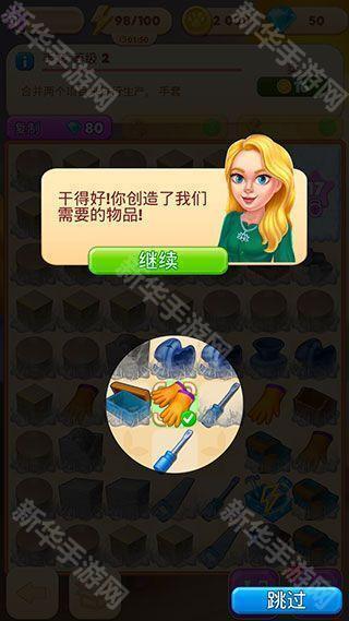 合并别墅免费版