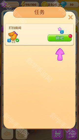 合并别墅免费版