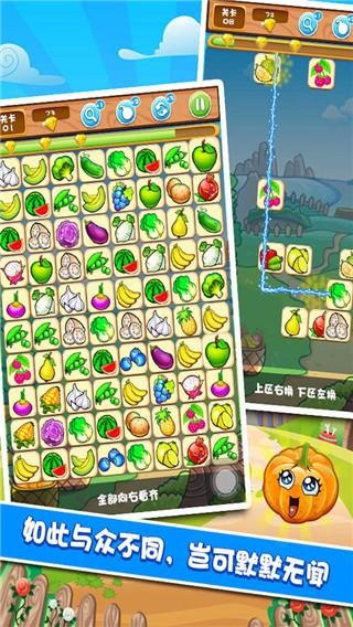 果蔬连连看3红包版