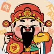 财运高照红包版