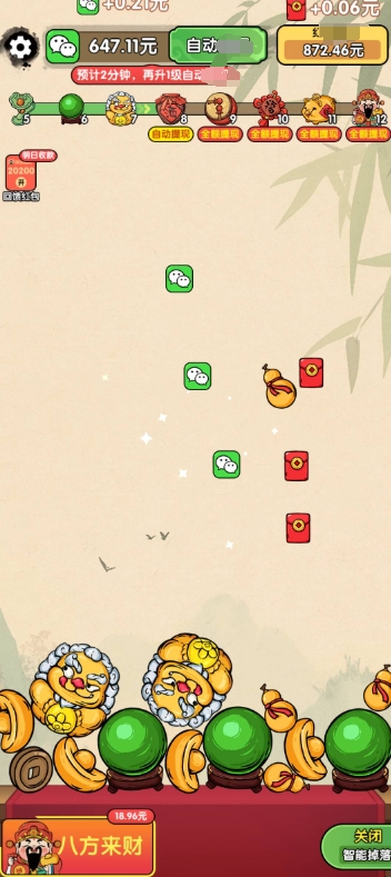 财运高照红包版