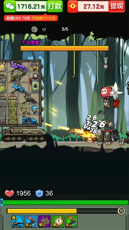 战车专家红包版