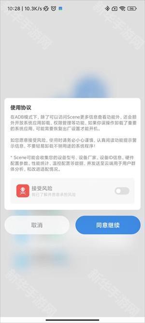 使用教程截图1