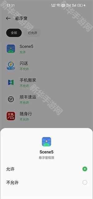 使用教程截图3