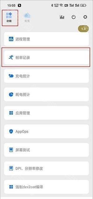 使用教程截图6