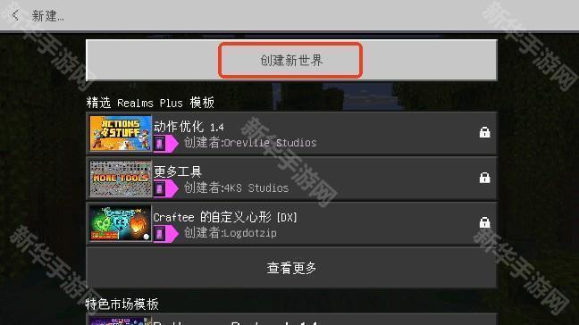 我的世界高达模组