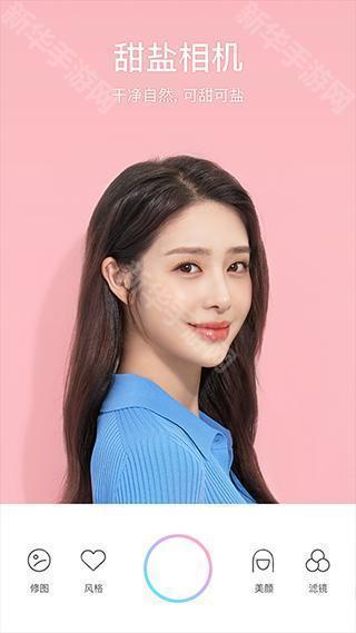 甜盐相机官方版