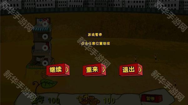 钉子户大战拆迁队疯狂版