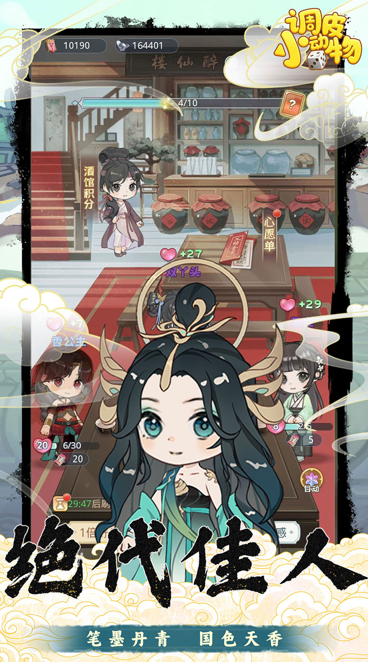 调皮小动物(0.1折天天送648)