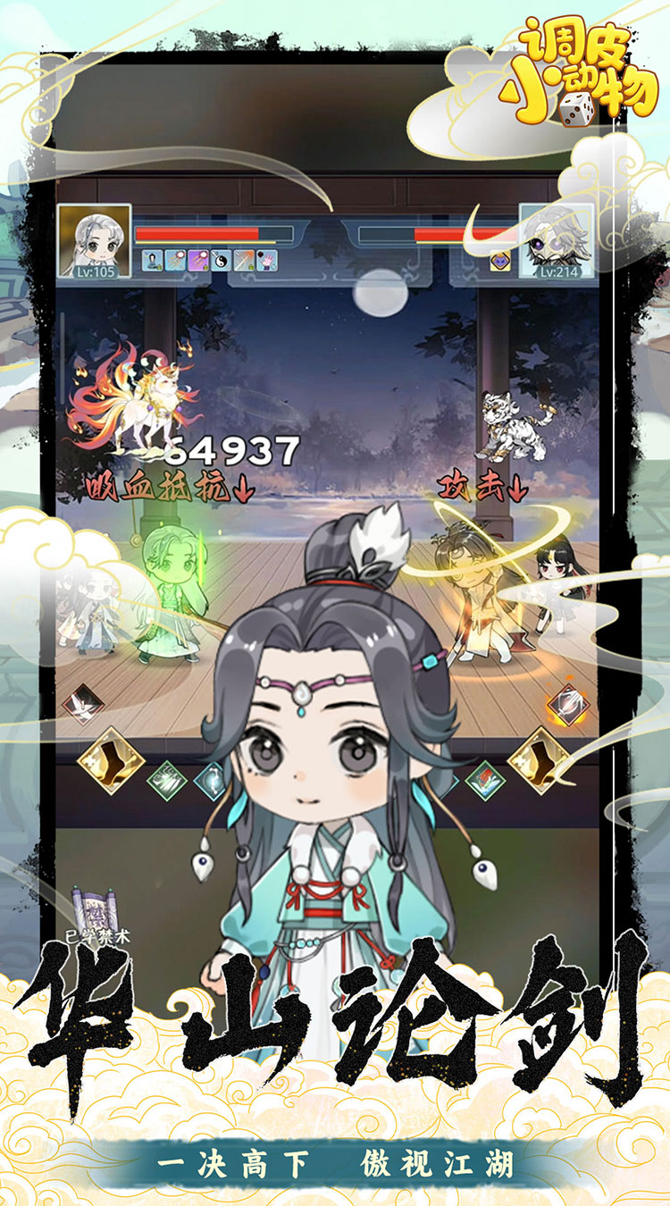 调皮小动物(0.1折天天送648)