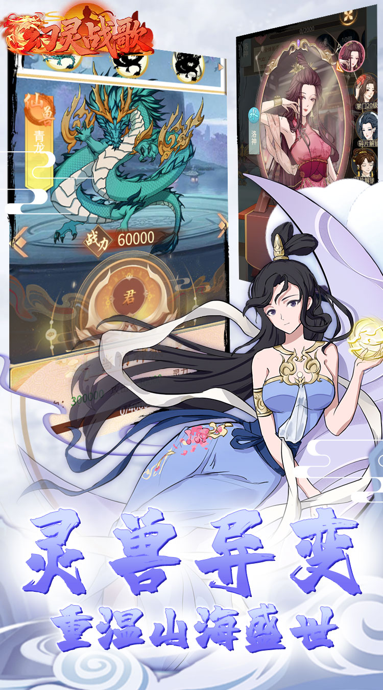 幻灵战歌(首续0.05折)