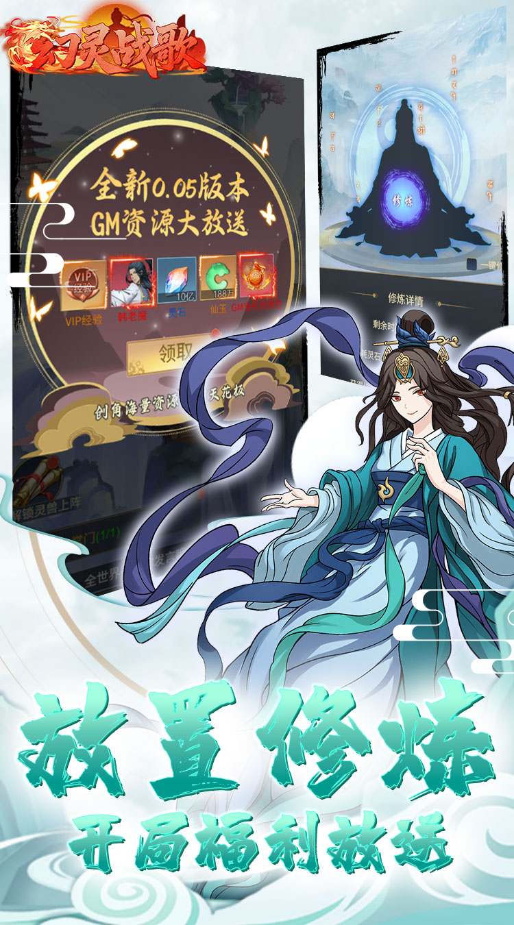 幻灵战歌(首续0.05折)