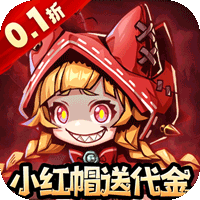 我的英雄之路(0.1折送代金券)