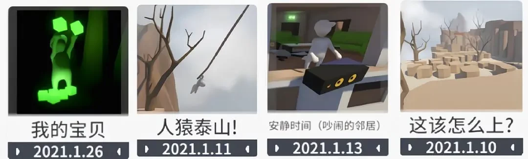 人类一败涂地手机版